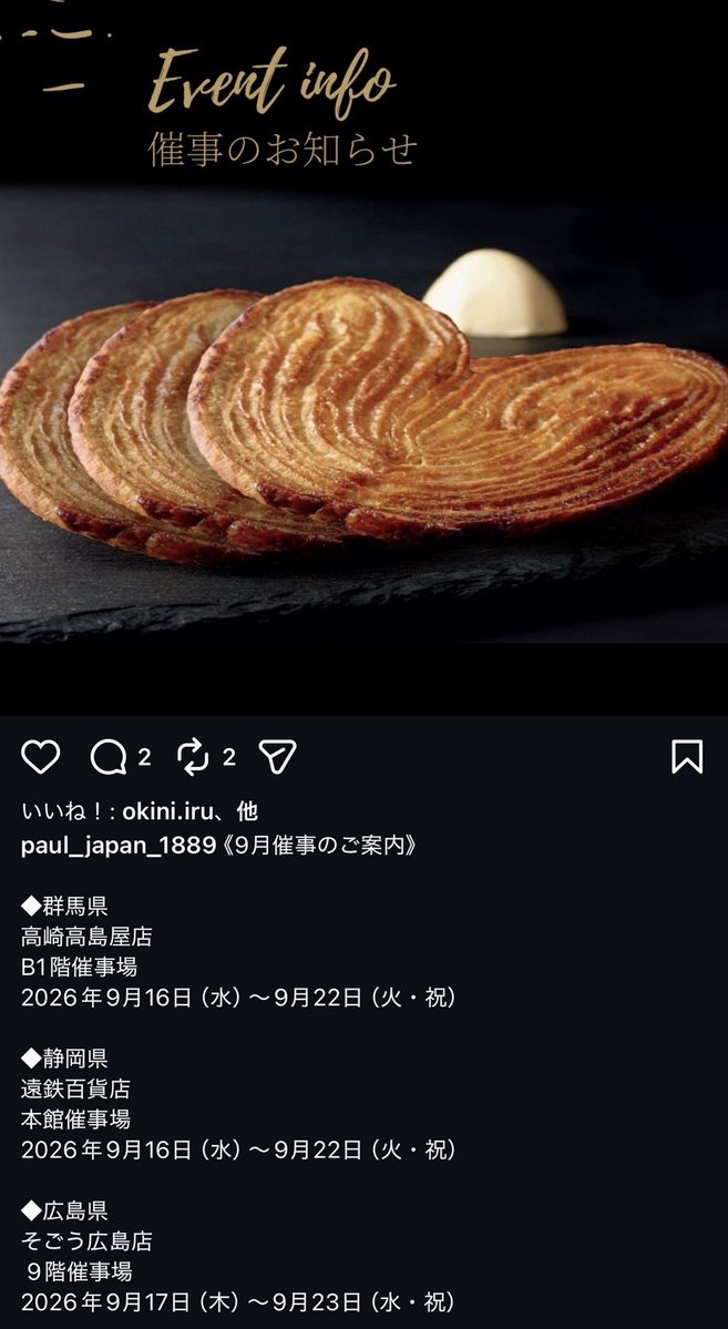 DxIxC_CP's tweet photo. まーた大好きなPAULの催事行くの忘れてた😭 https://t.co/NwptiAxAGg