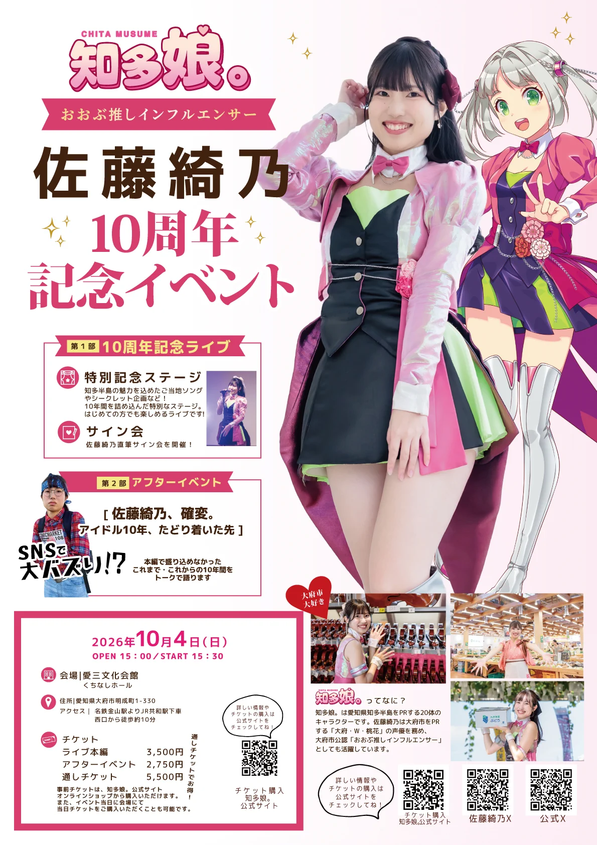 大府市（愛知県）【公式】 on X: 