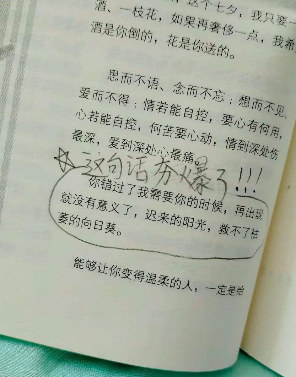 yuric_ori's tweet photo. 没人觉得下一句更夯吗？ https://t.co/j5mF3oqnxP