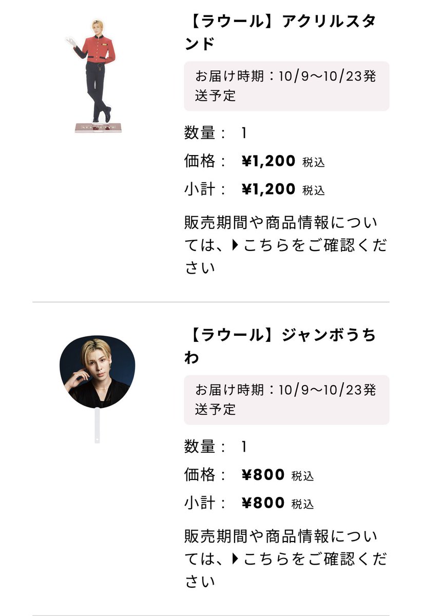 sugarcat57's tweet photo. グッズ買えた！
パジャマもスリッパもかわいいけど、勿体なくて使えなそうだからやめておいた。

#SnowMan
#ALLSUITE https://t.co/H8DMaLsMEB