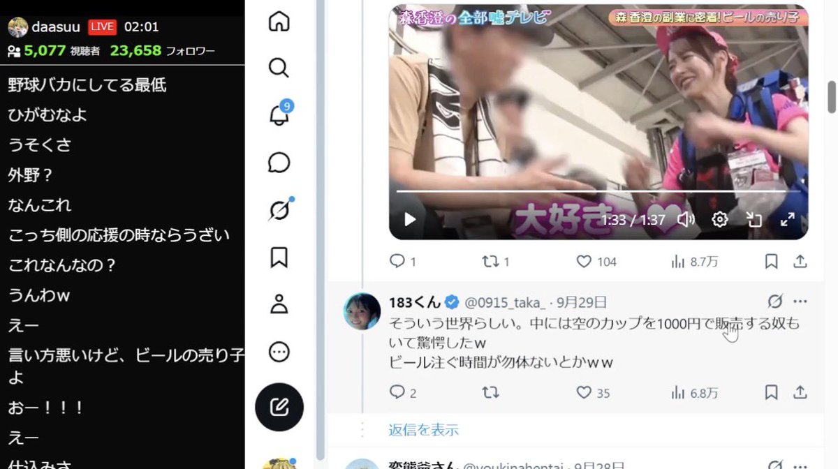 figitontan's tweet photo. ビールの売り子の販売方法ヤバない？
#だっすー https://t.co/Seh25IEOLZ