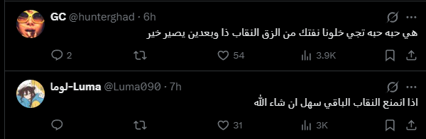 MjeedHere's tweet photo. جميع المشاركين بالهاشتاق هذا توجههم وهذا الشي الي يبون يوصلون له
حثالة اعداء دين
تذكرو كلامي زين
لو وباذن الله مايصير ليوم الدين
النقاب اختفى واندثر ؟ والله لتشوفون ازنى واسوء جيل بيمر على البشرية من ناحية الدين
حثالة كل همها تبيع جسمها وتبينه للناس الرخيصه https://t.co/7h5bdvzzyz
