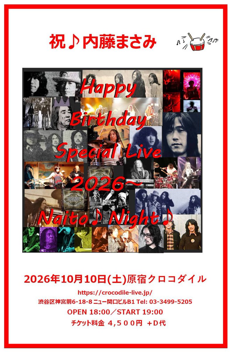 zdcbO4bWYC1mWUS's tweet photo. 2026・10月10日(土)
原宿クロコダイル　
内藤まさみBIRTHDAY🎂 『Naito 🥁 Night 』

◆開演時間◆18:30→19:00に
変更になりました　
open18:00
start19:00
よろしくお願いします。

チケット予約はお早めに！
原宿クロコダイルまで🐊03 3499 5205 https://t.co/C21e77WNAq