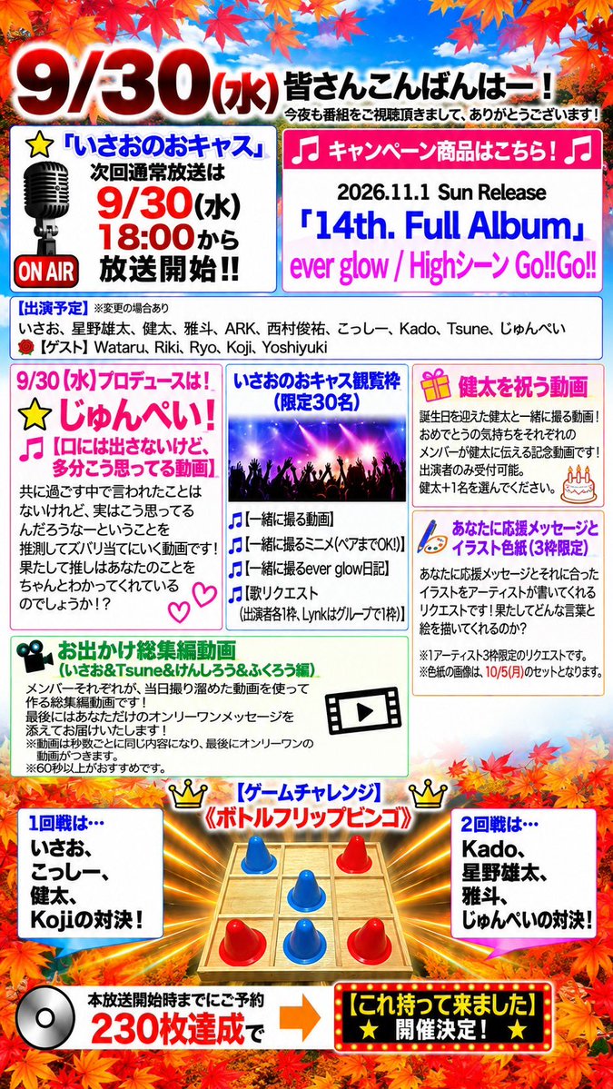 GT_cap_ARK's tweet photo. 本日のおキャスリクエスト受付中！
3枠限定の応援メッセージとイラスト色紙や健太を祝う動画、ゲームは3回戦にでれるかなー👀
日記やその他の動画もぜひ！！ https://t.co/0uVrFly8ct