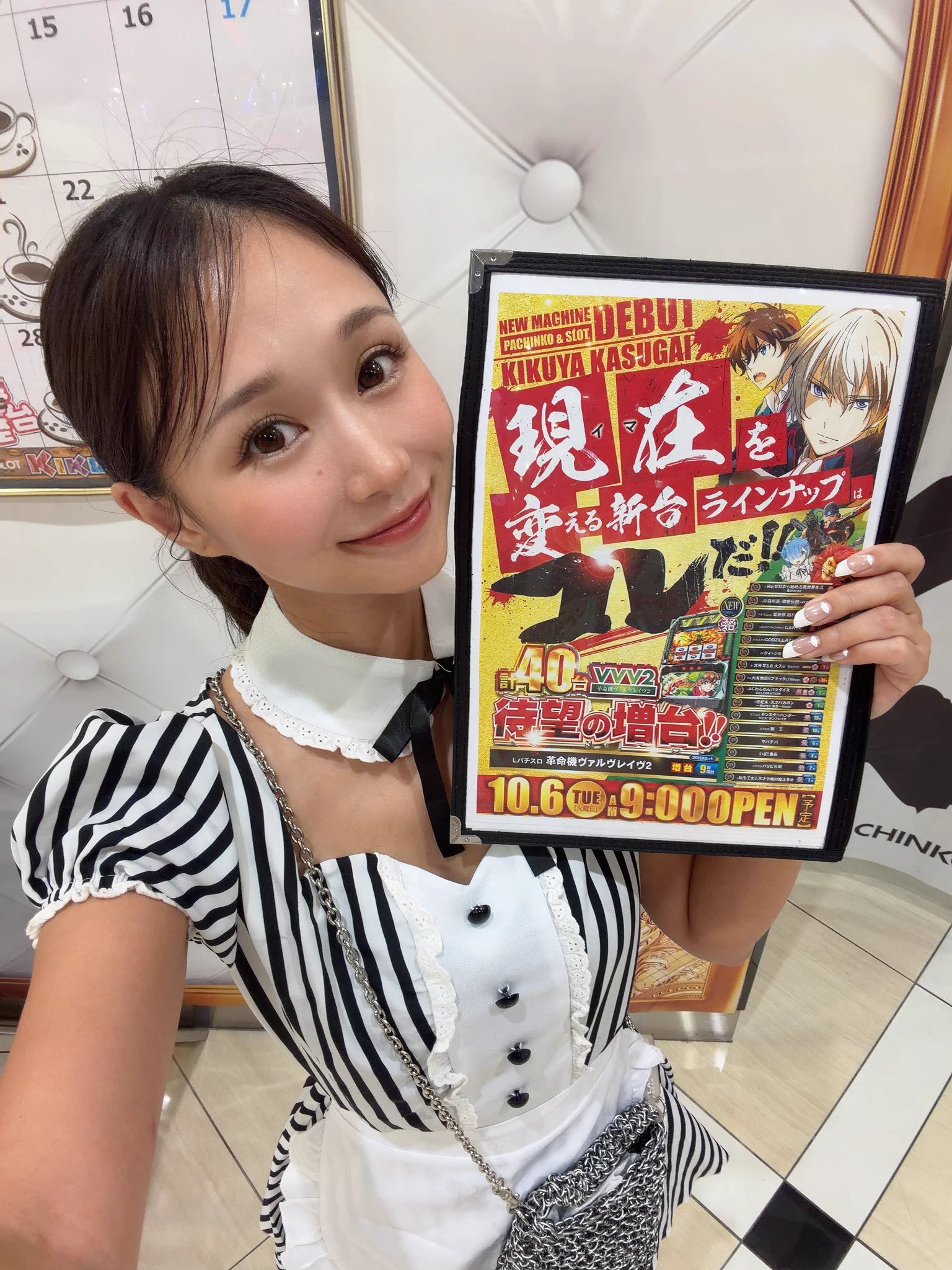 AYABELL”あやべる👧🏽夏のｦﾝﾅ в X: „#キクヤ春日井店 💖 本日30(水