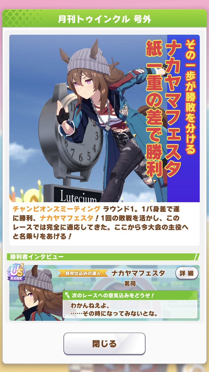 gametumisugi's tweet photo. 号外に観客写っていて良いけど簡易表示に設定しているからのっぺりしているな…
↓
せっかくなら表示設定を変えて立体的な観客にしよう！
↓
観客が消えた…だと…？ https://t.co/tEyiMZKmNh