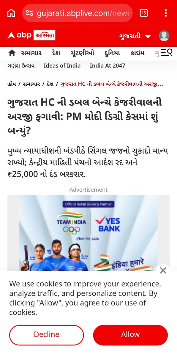 jpsin1's tweet photo. कल गुजरात हाई कोर्ट की एक आदेश पता नही  क्यों राष्ट्रीय मीडिया की सुर्खियां नहीं बनी

 6 साल पहले अरविंद केजरीवाल ने गुजरात यूनिवर्सिटी से आरटीआई करके मोदी की डिग्री मांगी थी 

गुजरात यूनिवर्सिटी ने अरविंद केजरीवाल को मोदी की डिग्री भी दे दिया और अपने वेबसाइट पर मोदी की डिग्री भी लगा दी थी

 उसके बाद अरविंद केजरीवाल गुजरात हाई कोर्ट में अपील किये और कहे की गुजरात यूनिवर्सिटी ने जो अपनी वेबसाइट पर मोदी की डिग्री लगाया है मुझे उस पर शक है उसकी जांच हो 

गुजरात यूनिवर्सिटी ने सारे दस्तावेज हाईकोर्ट में जमा कर दिए और हाईकोर्ट ने आदेश दिया की डिग्री में कोई शक नहीं है डिग्री सही है 

उसके बाद अरविंद केजरीवाल सुप्रीम कोर्ट में गए 

सुप्रीम कोर्ट ने भी  लम्बी सुनवाई हुई फिर सुम्प्रिम कोर्ट ने भी गुजरात हाई कोर्ट के फैसले पर अपनी मोहर लगाई  और कहा कि जब डिग्री यूनिवर्सिटी की वेबसाइट पर है और सारे दस्तावेज कोर्ट के सामने है तब कोई शक कैसे हो सकता है 

उसके बाद फिर से अरविंद केजरीवाल गुजरात हाई कोर्ट में गए और उसके बाद गुजरात हाई कोर्ट ने कोर्ट का वक्त खराब करने पर अरविंद केजरीवाल पर ₹25000 का जुर्माना लगा दिया

 क्योंकि जिस मामले में हाई कोर्ट दो बार आदेश दे चुका है सुप्रीम कोर्ट आदेश दे चुका है उसे मामले पर बार-बार अर्जी लगाना यानी कोर्ट का वक्त बर्बाद करना है 

फिर अरविंद केजरीवाल सिंगल जज के द्वारा अपने ऊपर लगाए गए जुर्माने  को रद्द करने के लिए डबल बेंच में अर्जी किया और कल डबल बेंच ने भी अरविंद केजरीवाल पर ₹25000 का जुर्माना लगाए जाने को उचित बताया और कहा कि जब इस मामले में सब कुछ साफ हो गया है तब बार-बार अर्जी लगाकर कोर्ट का वक्त बर्बाद करना गलत है और अरविंद केजरीवाल को ₹25000 गुजरात हाई कोर्ट में जुर्माना जमा करना ही होगा