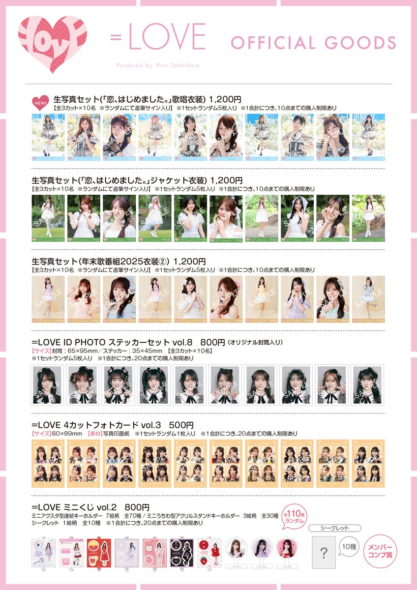 Equal_LOVE_12's tweet photo. 【#イコラブグッズ情報】

10月3日(土)
個別お話し会＠東京ビッグサイトにて
グッズ販売を実施いたします💓˖°

▼詳細
https://t.co/JN1QXFPLUV

みなさまぜひご利用ください！

#イコラブ https://t.co/mt6CbWTqJD