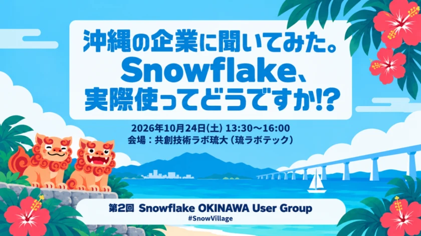 __allllllllez__'s tweet photo. #Snowflake OKINAWA User Group、10/24（土）琉大にて開催します！
今回は、サンエーさん・さくらインターネットさんという沖縄の Snowflake ユーザー企業をお招きして、リアルな Snowflake 事例をお話しいただきます！
（ユーザー登壇1枠は後日公開です！）

#SnowVillage メンバーによるLTも準備中。何が出るかはお楽しみ...！

#SnowflakeDB #DataSuperhero