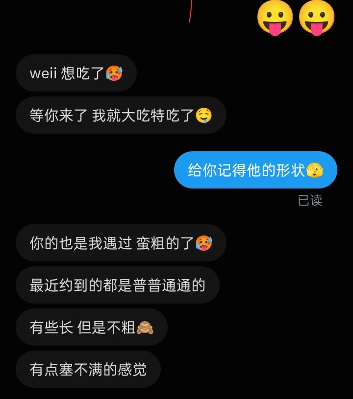 009944kk's tweet photo. 好评😛🫣 https://t.co/qmd96sQ6qS
