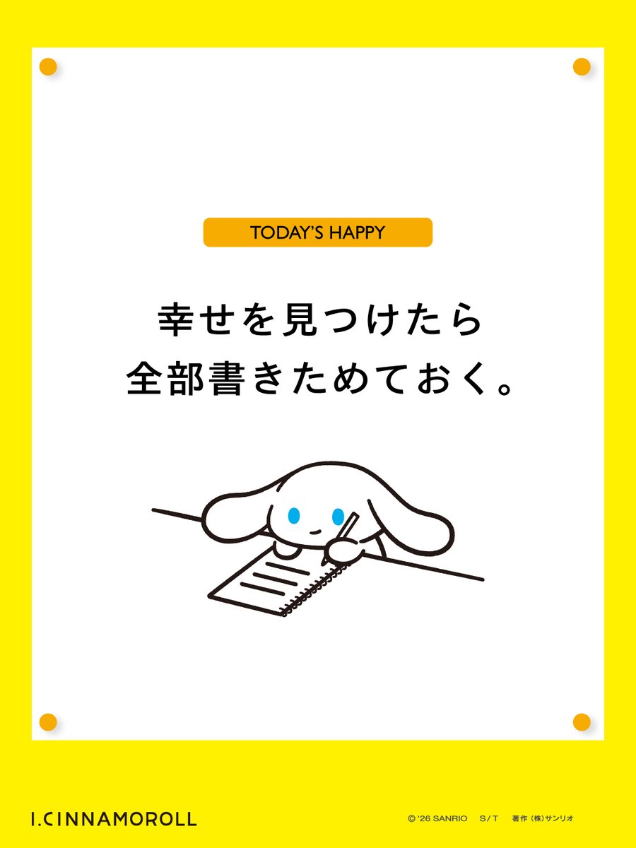 i_cn_official's tweet photo. 自分だけの幸せリストを作ってみよ🍀 https://t.co/P3N9DIvjEq