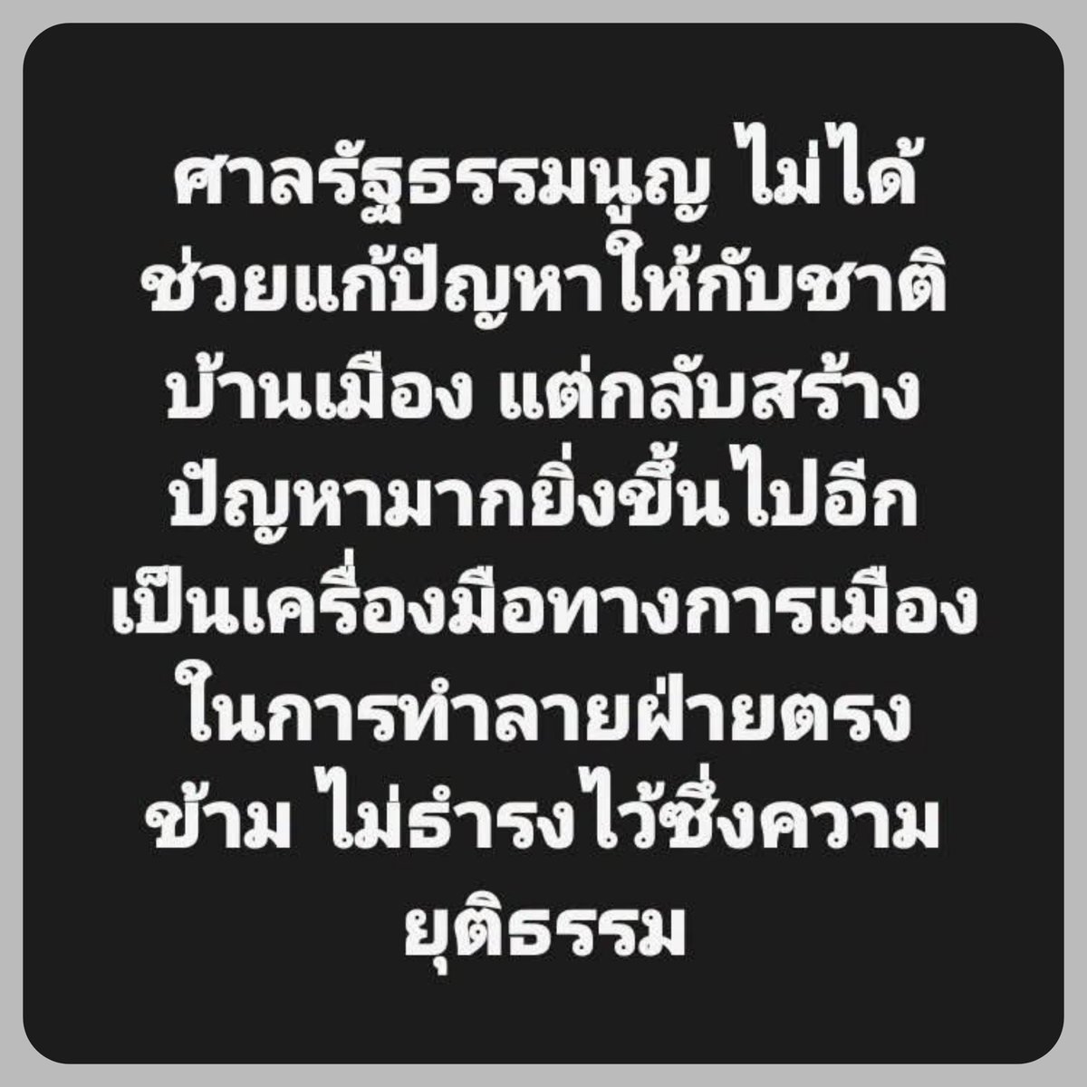 HS2_QRK5_s9's tweet photo. ตามนั้น... https://t.co/oPC7EPzAOR