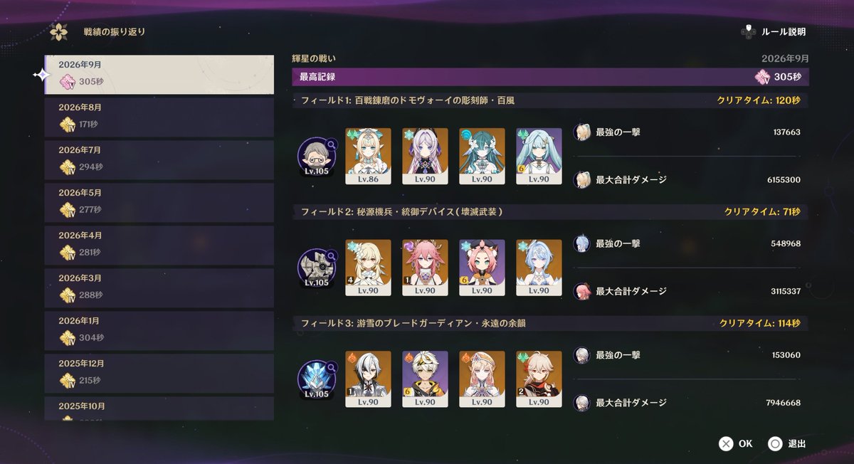 hqlbee's tweet photo. 初エクストラktkr https://t.co/OdMtdeKbuJ