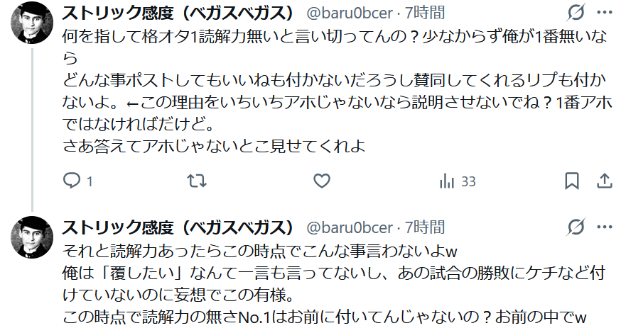 ARN20260307's tweet photo. @baru0bcer @h9zfkaf1 これ↓は連投ではないのですか？

物事を整理して考えるための思考フレームワークの1つに「原則・例外」という基本的な考え方がありますが、本件についてはあくまでも「例外（特別な事情がある場合にのみ別の扱いを認める）」という認識でよろしいでしょうか？ https://t.co/QUEoRdvAa5