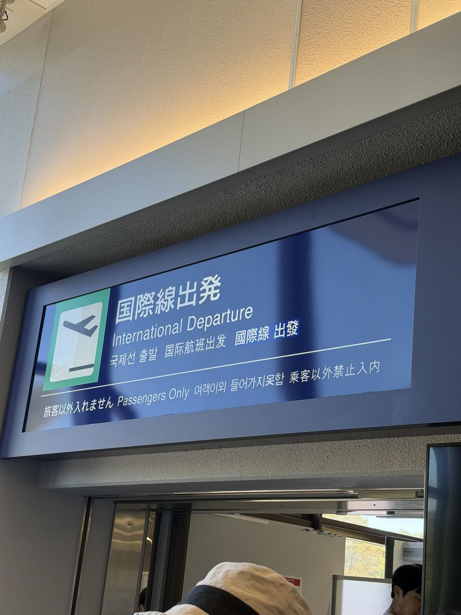 mamenuna1's tweet photo. 行ってきます~~~🇰🇷✈️ https://t.co/pbvxgDTFMI