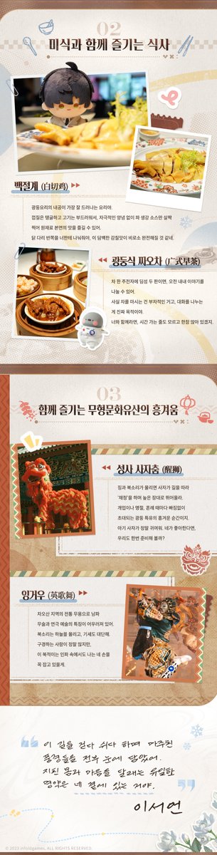 LoveDeepspaceKR's tweet photo. 「산하 만 리, 그와 함께」
곧 시작될 연휴, 그와 함께 풍경을 감상하고 맛을 찾아 떠나 보세요.
중국 무형문화유산을 만나고 산과 강을 물들인 가을의 정취를 마음껏 즐겨 보아요!

💫여정의 속삭임·함께하는 마음
만 리에 펼쳐진 아름다운 풍경을 당신과 함께 바라보며, 앞으로 이어질 길도 그와 함께 걸어요.

📍중국 대지를 누비며, 들판부터 산과 바다, 고성, 강변, 험준한 산맥까지
중국 쓰촨, 광둥, 톈진, 상하이, 산시에서 전해온 특별한 여행 기록을 펼쳐보세요.

#러브앤딥스페이스 #럽딥 #LoveandDeepspace