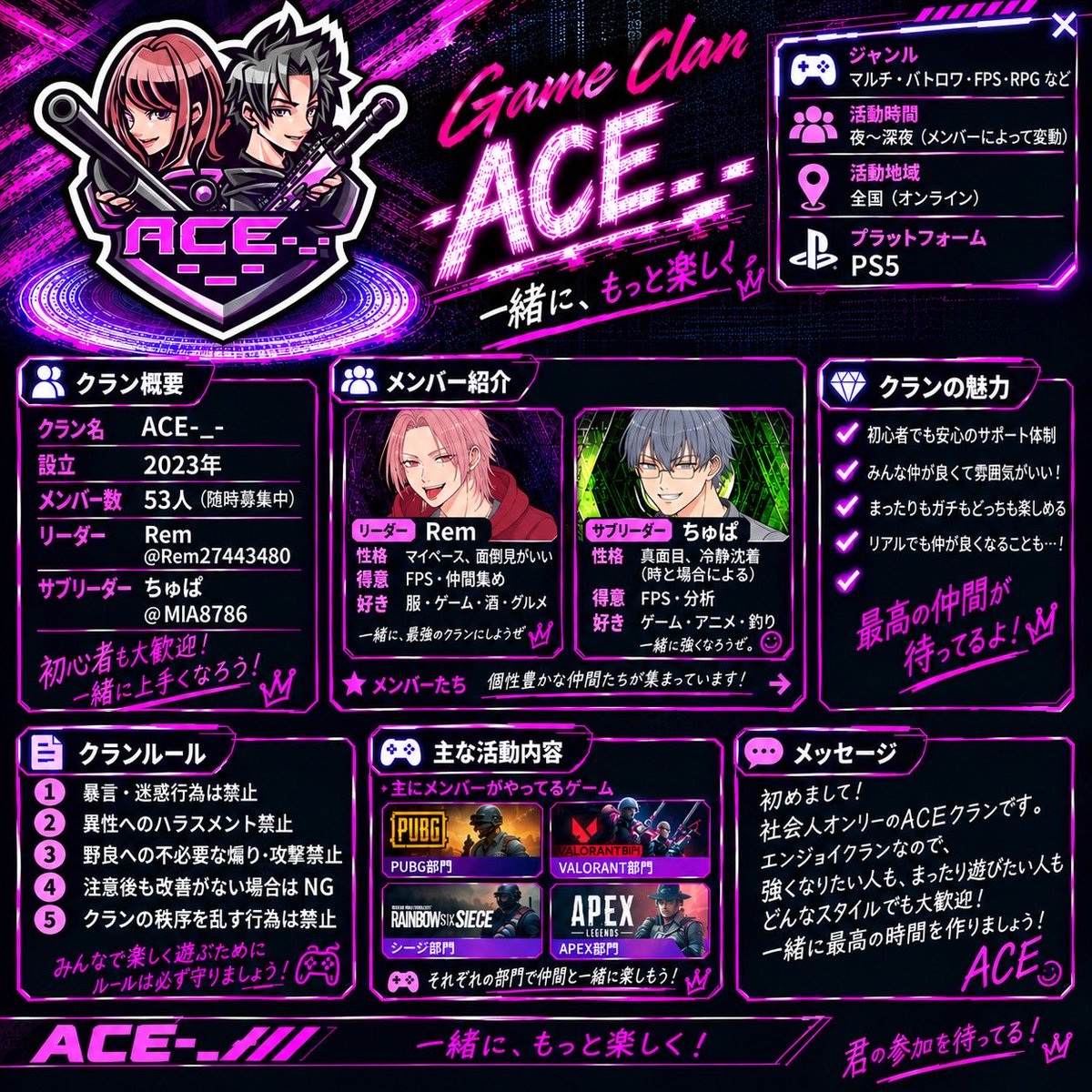 ACE_Clan_APEX_'s tweet photo. 【ACE-_-クランメンバー募集🎮】

楽しく一緒に遊べるメンバー募集中！
VCしながらワイワイ遊べる方大歓迎！🙌

・20歳以上
・CS勢
・エンジョイ勢
・初心者〜経験者まで歓迎！

気になった方は気軽に
APEX部門リーダー、
又はサブリーダーへDMください📩

#APEX #メンバー募集 https://t.co/4yWjm3sI89