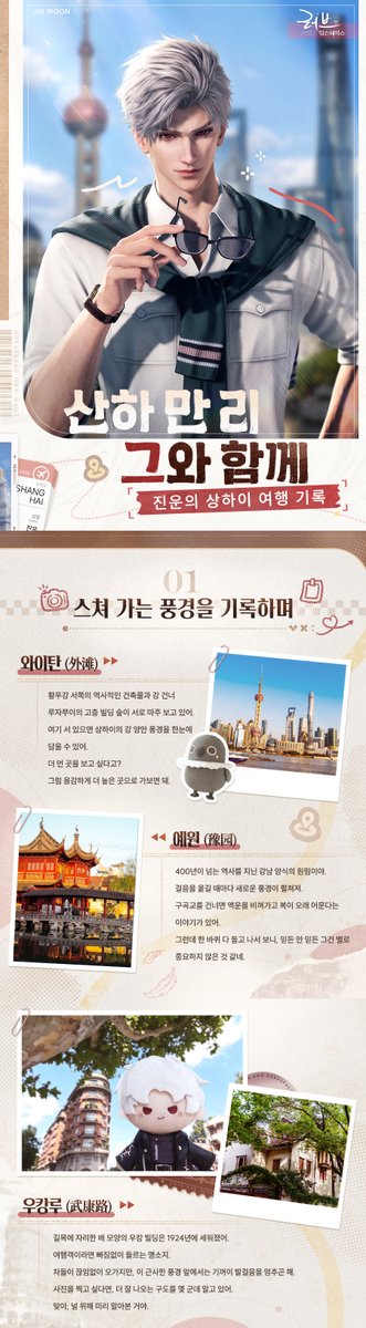 LoveDeepspaceKR's tweet photo. https://t.co/uht6LdWy10