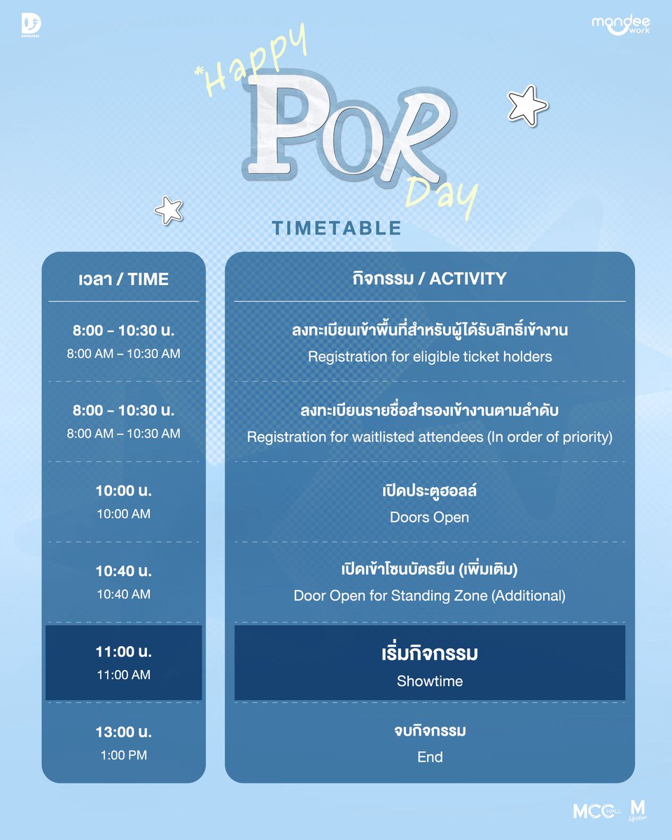 DomundiTV's tweet photo. Happy Por Day 🎂

🗓️ : 11.10.2026
⏰ : 11 AM – 1 PM (GMT+7)
📍 : MCC HALL 4th  FL., THE MALL LIFESTORE BANG KAPI

เปิดลงทะเบียนสำหรับผู้เข้าร่วมงานจำนวน 1,500 ท่าน โดยไม่มีค่าใช้จ่าย

🗓️ : เปิดลงทะเบียน : วันจันทร์ที่ 5 ตุลาคม 2569
⏰ : เวลา 18.00 – 21.00 น.
📍 : ผ่าน Google Form

จำกัด 1 รายชื่อ ต่อ 1 สิทธิ์ เท่านั้น

ประกาศรายชื่อผู้ได้รับสิทธิ์พร้อมเลขที่นั่งใน วันพุธที่ 7 ตุลาคม 2569 เวลา 18.00 น. ผ่านทาง X: DomundiTV

ขอความร่วมมือมาตามเวลาตามที่บริษัทได้ประกาศ เนื่องจากเป็นระบบสุ่ม ทุกอย่างขึ้นอยู่กับดวงของท่าน พักผ่อนให้เต็มที่แล้วมาพบกันตามเวลานะคะ

#HappyPorDay