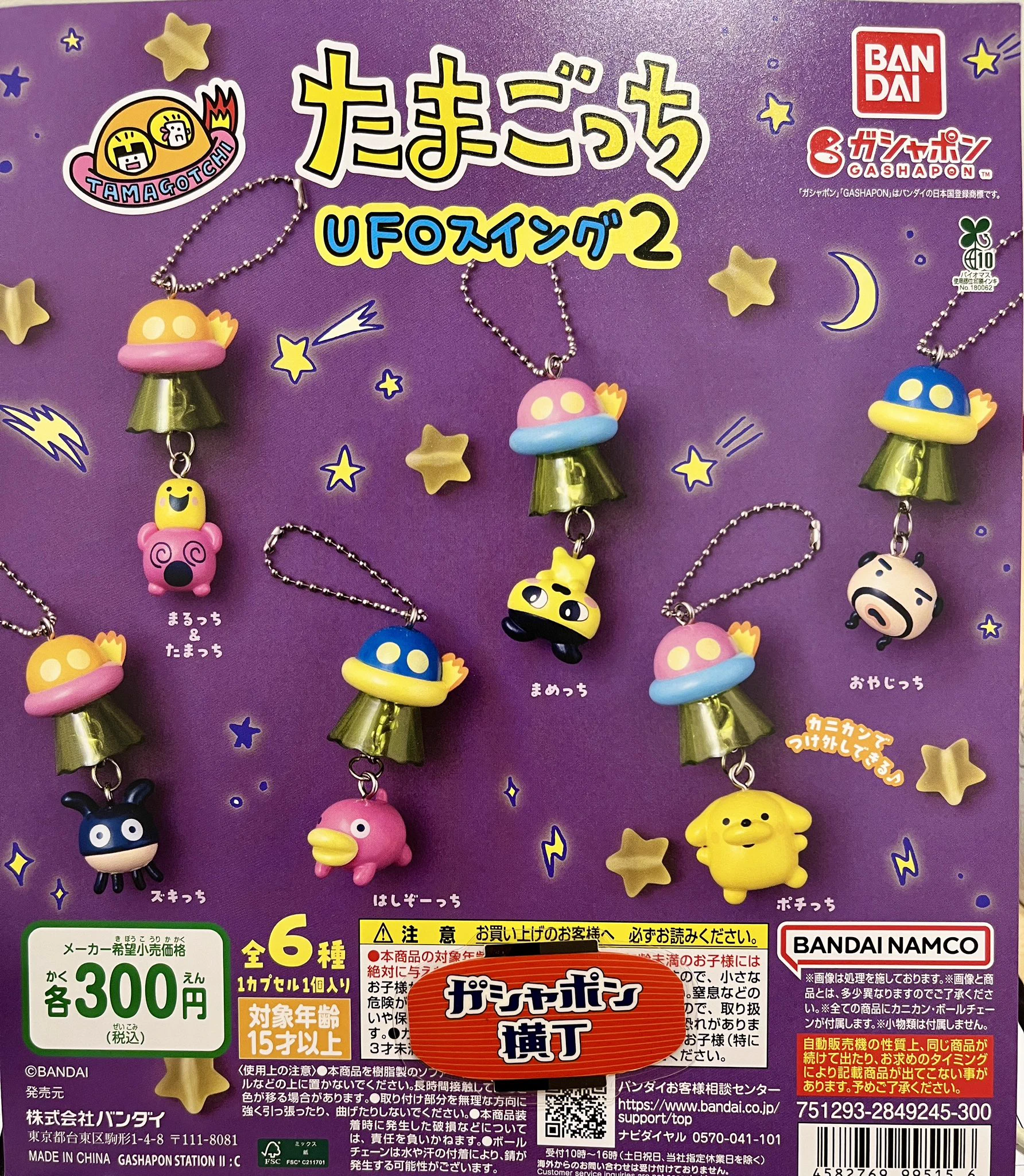公式】ガシャポン横丁 雷門店 on X: 