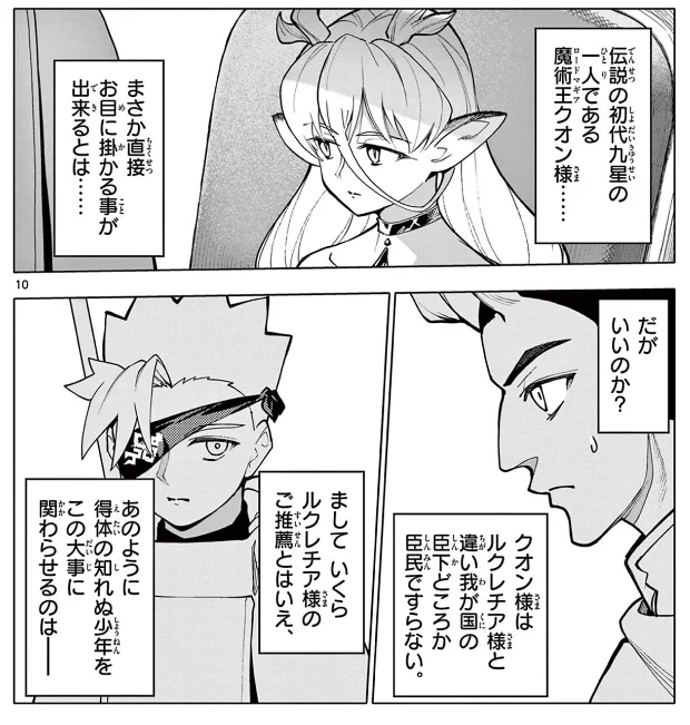 深山秀＠FLIPFLOPs 新作『ロードマギアの弟子』連載中