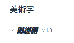 fang802436's tweet photo. 最近接案多賺了一些錢錢
就是要再投進去！ https://t.co/qIbURB0HTD