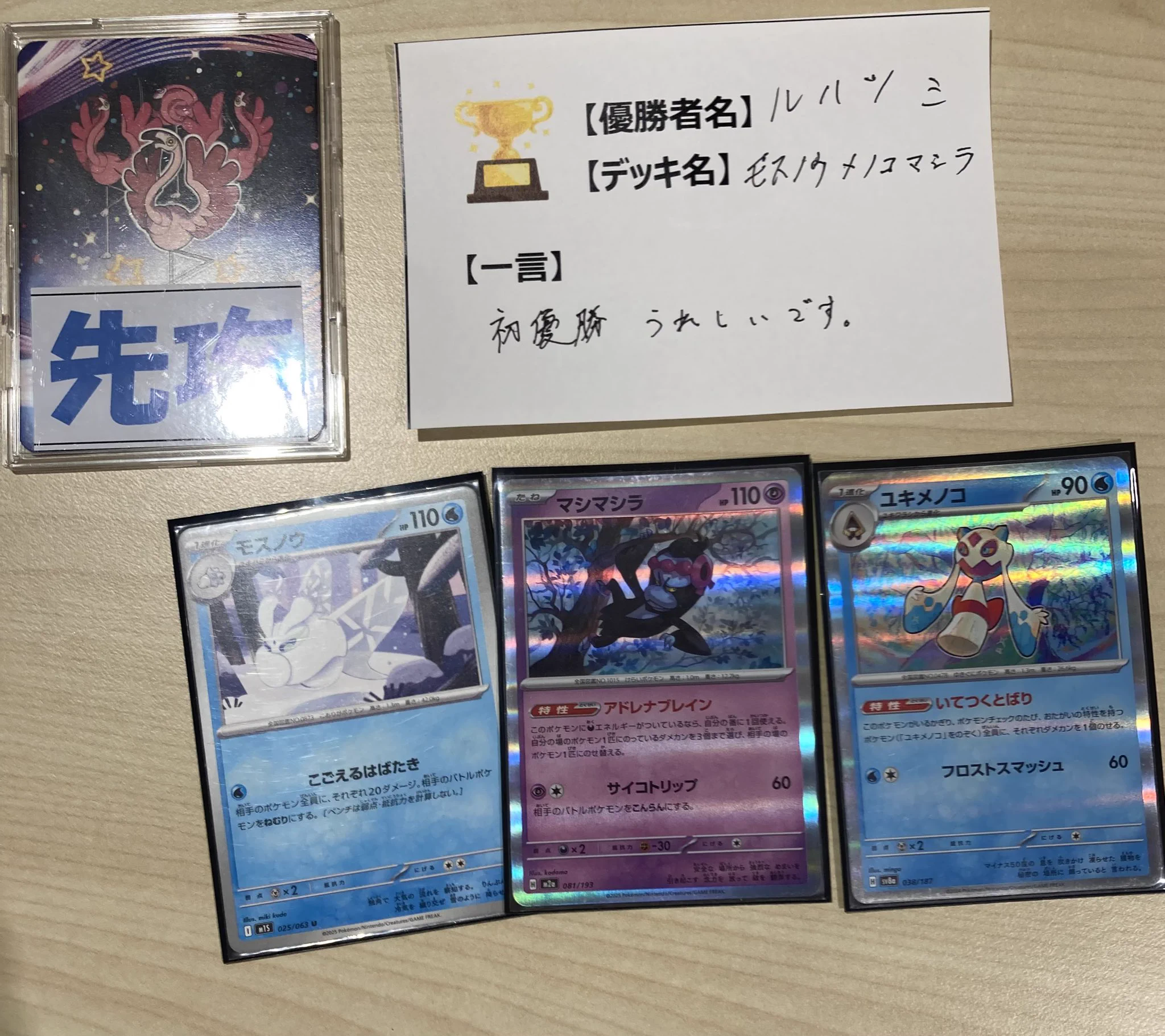 TSUTAYA Trading Card 北千住 on X: 