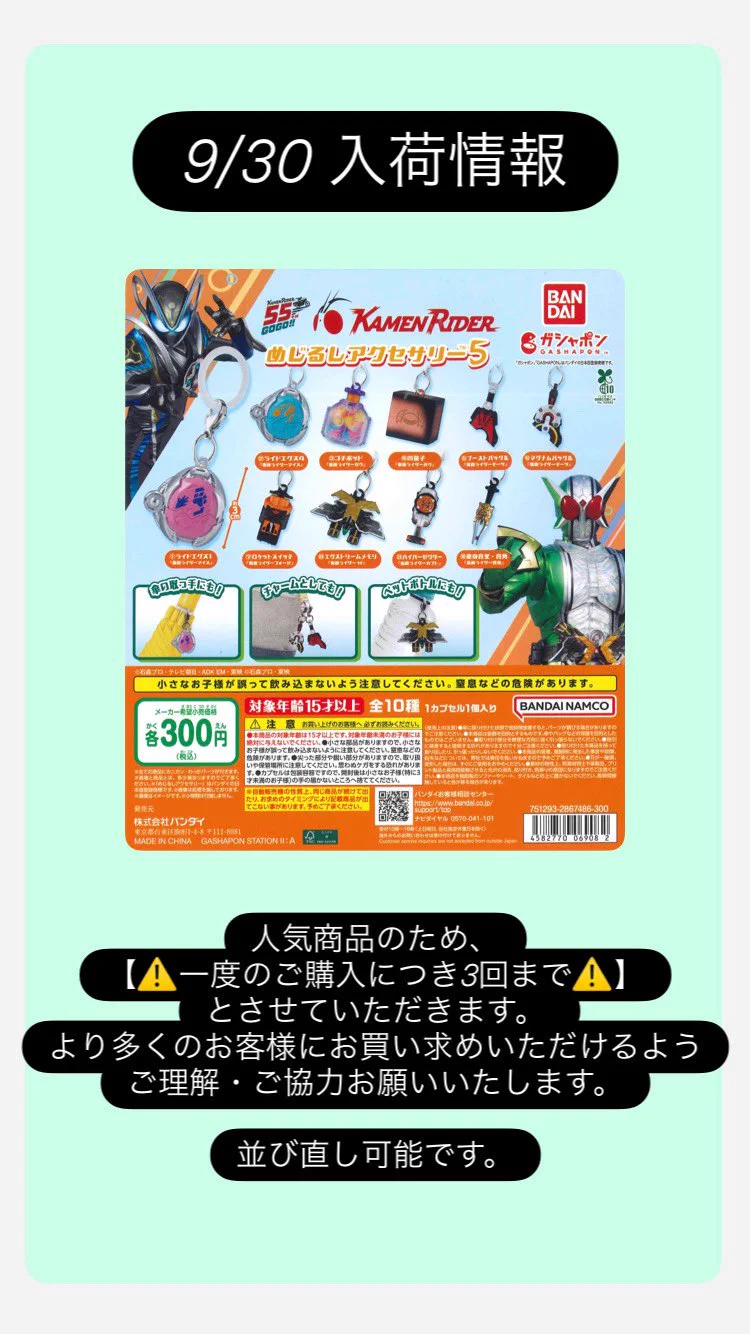 直人 ガチャ モバイル C-plaアクロスモール新鎌ヶ谷店【公式】 on X: 
