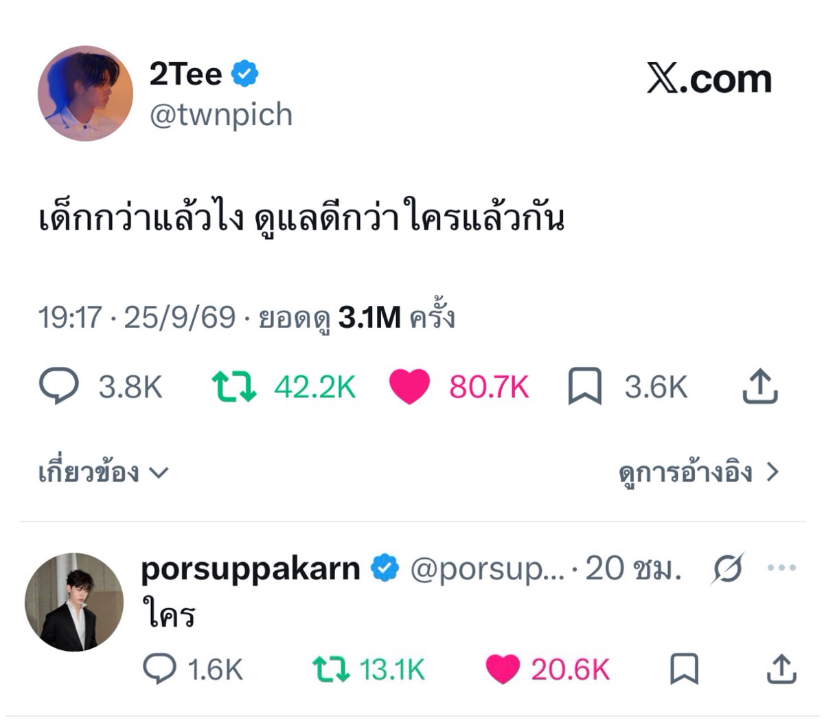 i3beyourbae's tweet photo. คำว่า ใคร จากตี๋ตี๋ป๋อไม่ได้ดูเป็นประโยคคำถามเลยนะ เหมือนเม้นแสดงตัว ล็อคมงทั้งคู่อะ จั๊นรู้แล้ว ๆๆๆ 555555555555555 https://t.co/cx0wo0S8OD