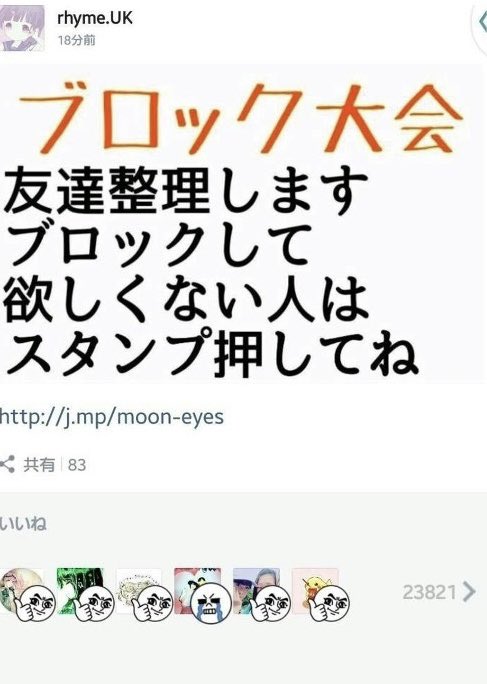 Azteca_roid's tweet photo. 先に言うとLINEVOOMになる前、(2014年から2017年)フォロワー数が数十万人から数百万人超のアカウントを複数所有していて、数分で数千人〜数万人が反応するような配信網を構築してた

当時10代半ばだったけど正直かなり影響力あったし承認欲求の大半は満たせていた
全部のアカウントを合計したら800万フォロワーはいたはず