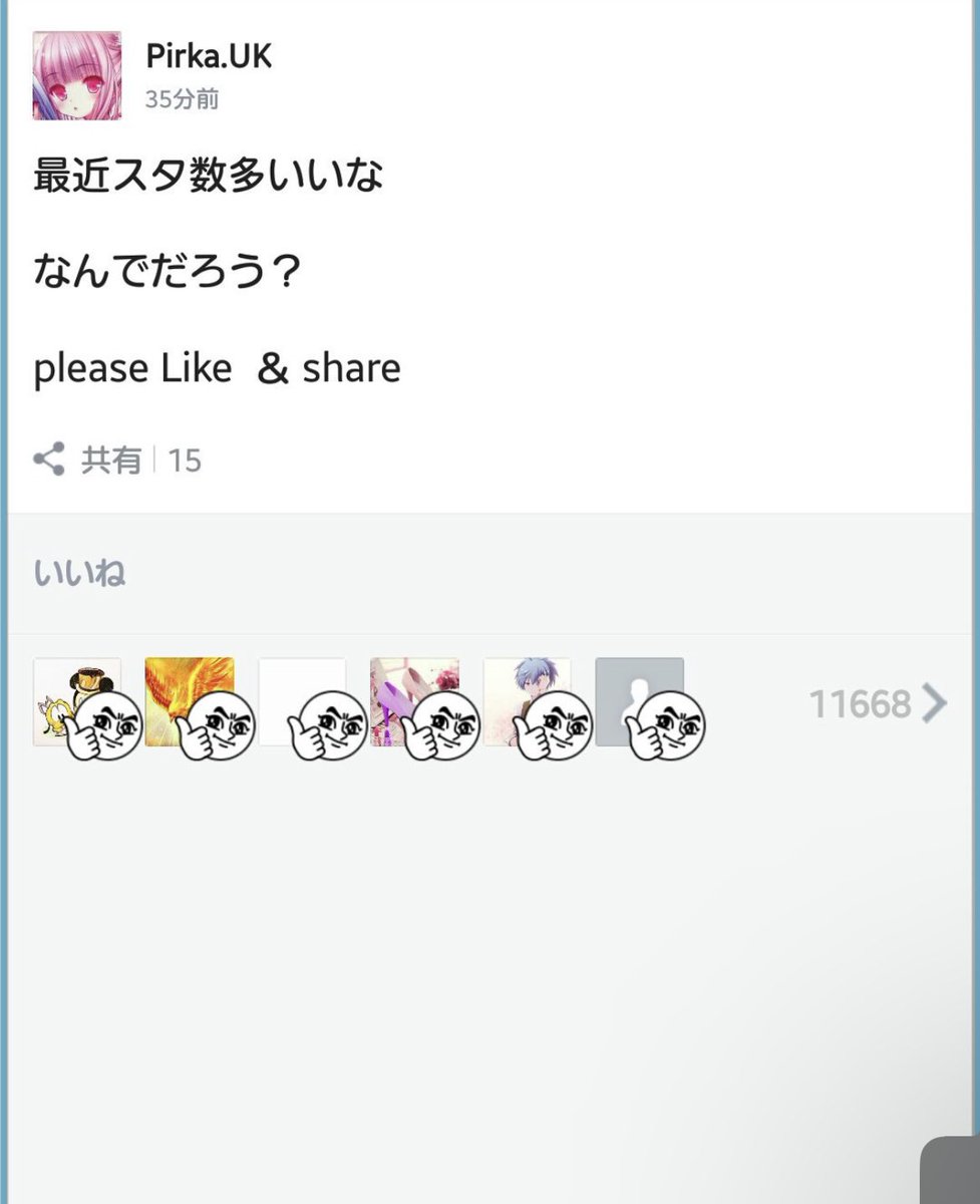 Azteca_roid's tweet photo. 先に言うとLINEVOOMになる前、(2014年から2017年)フォロワー数が数十万人から数百万人超のアカウントを複数所有していて、数分で数千人〜数万人が反応するような配信網を構築してた

当時10代半ばだったけど正直かなり影響力あったし承認欲求の大半は満たせていた
全部のアカウントを合計したら800万フォロワーはいたはず