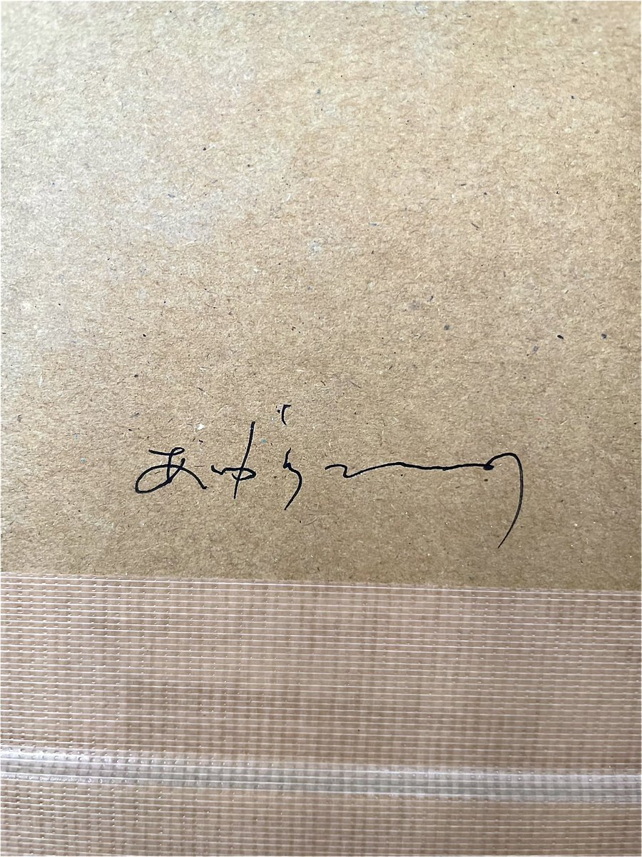 shake_handclap's tweet photo. 通販で買ったレコが宅配便で届いた。
その箱に書いてあった文字なのね。
最初の文字は「あ」に見えるので普通に考えたら「ありがとう」なんだろうけどそんなことを箱に書くわけないし「ありがとう」にも見えないし。なんて書いてある？ https://t.co/h1eT2I9lJD