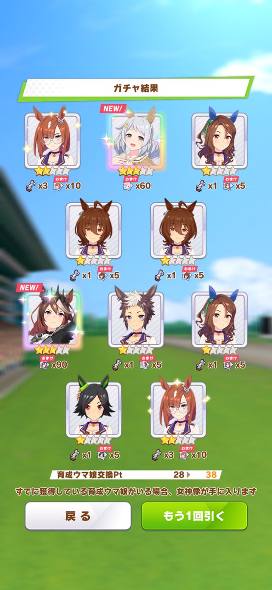kaede_rea's tweet photo. ルドルフ欲しくて我慢出来ずガチャしたけど、早めに出てくれて助かるし秋ミラコも出た(о´∀`о)
けどこうなるとエアグルーヴも引いて生徒会で並べたくなる・・・
けどもうすぐ新シナリオだし・・・
入場券のサポカは引かないといけないから・・・ https://t.co/LGSvFrVJcK
