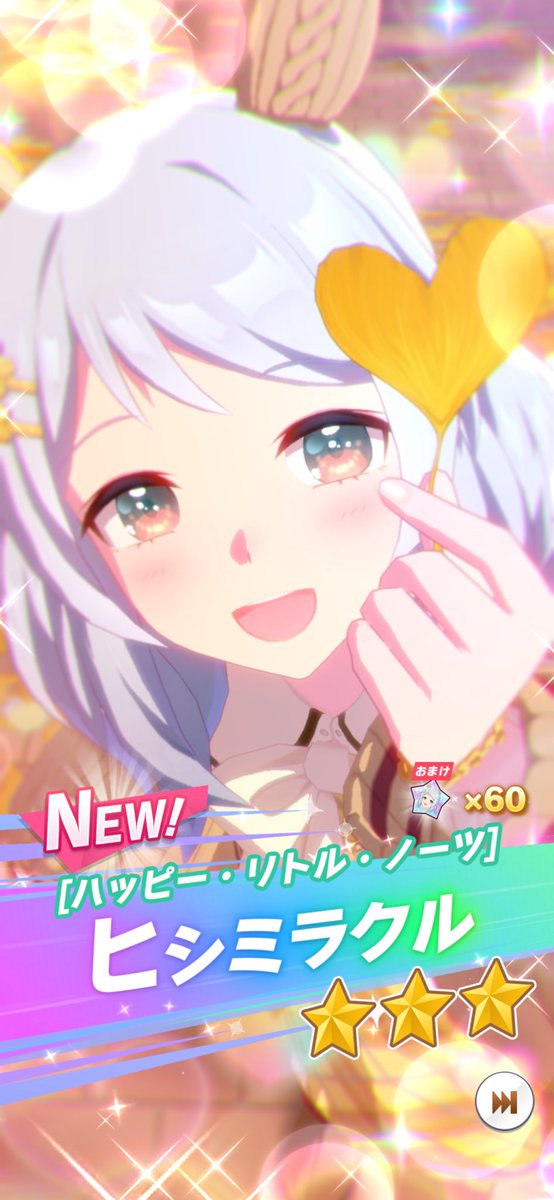 kaede_rea's tweet photo. ルドルフ欲しくて我慢出来ずガチャしたけど、早めに出てくれて助かるし秋ミラコも出た(о´∀`о)
けどこうなるとエアグルーヴも引いて生徒会で並べたくなる・・・
けどもうすぐ新シナリオだし・・・
入場券のサポカは引かないといけないから・・・ https://t.co/LGSvFrVJcK