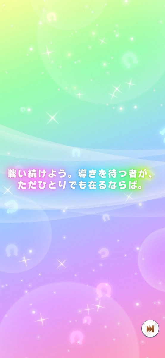kaede_rea's tweet photo. ルドルフ欲しくて我慢出来ずガチャしたけど、早めに出てくれて助かるし秋ミラコも出た(о´∀`о)
けどこうなるとエアグルーヴも引いて生徒会で並べたくなる・・・
けどもうすぐ新シナリオだし・・・
入場券のサポカは引かないといけないから・・・ https://t.co/LGSvFrVJcK