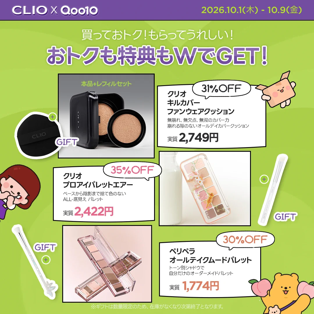 CLIO Cosmetics_JP (クリオ) on X / X