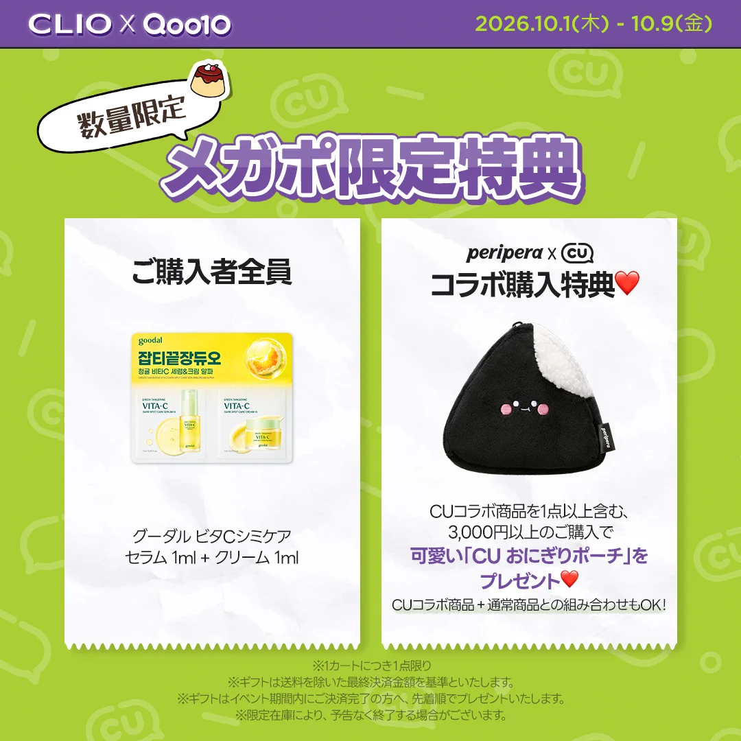 CLIO Cosmetics_JP (クリオ) on X / X