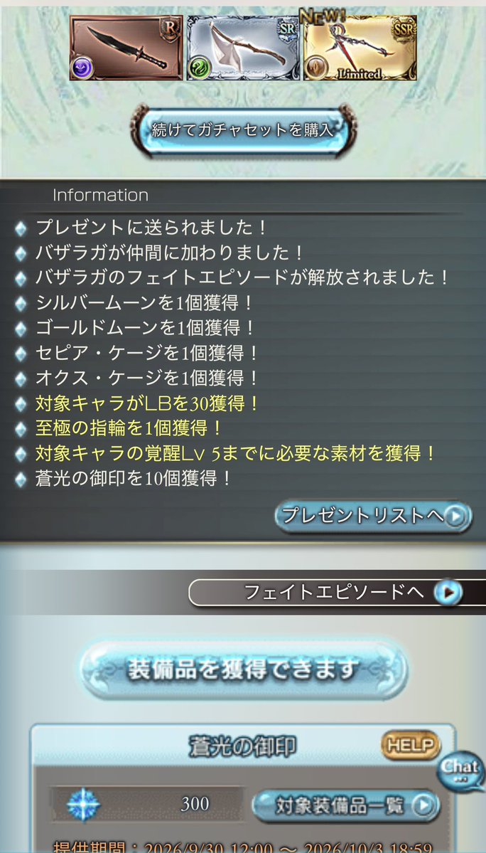 intermax3019's tweet photo. バザラガ出るまで引こうと思ったら普通に気絶した https://t.co/gj7tubKRd5