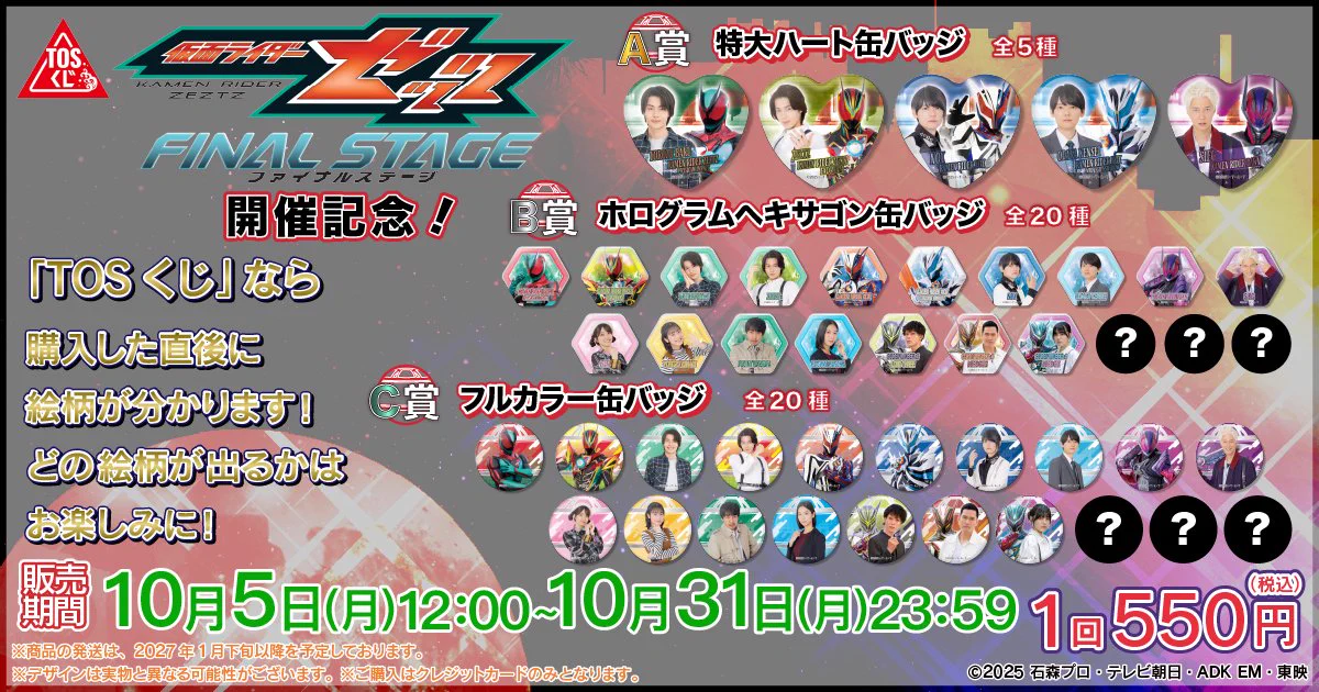 東映 ONLINE STORE （TOS） (@toeionlinestore) / X
