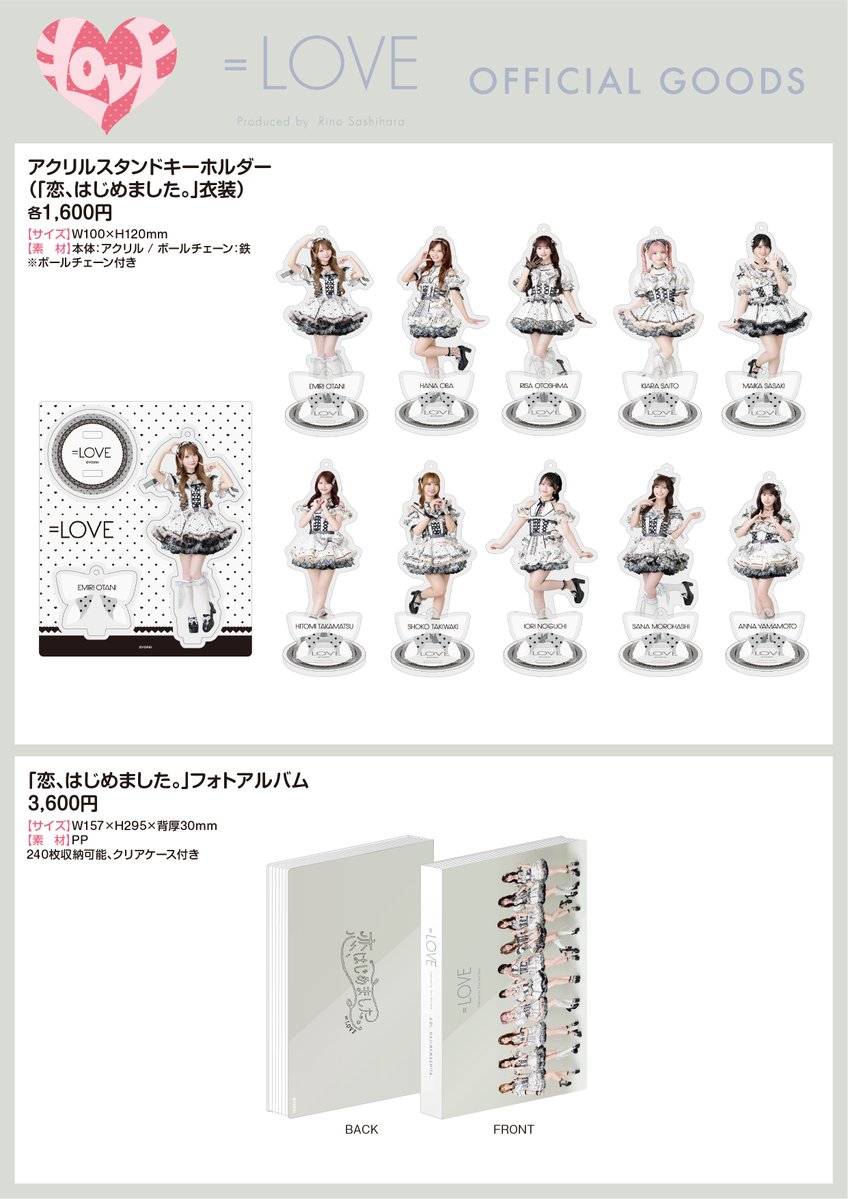 Equal_LOVE_12's tweet photo. 【#イコラブグッズ情報】

10月5日(月)21時00分〜
新グッズの販売が通販サイトにてスタート💓˖°

・生写真セット(「恋、はじめました。」歌唱衣装)
・アクリルスタンドキーホルダー(「恋、はじめました。」衣装)
・「恋、はじめました。」フォトアルバム

▼ご購入はこちら
https://t.co/gV8s8JoQWC

ぜひチェックよろしくお願いします！

#イコラブ