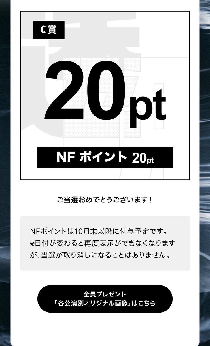 hatch_bay's tweet photo. 当たった🎯 https://t.co/QHToHcansM