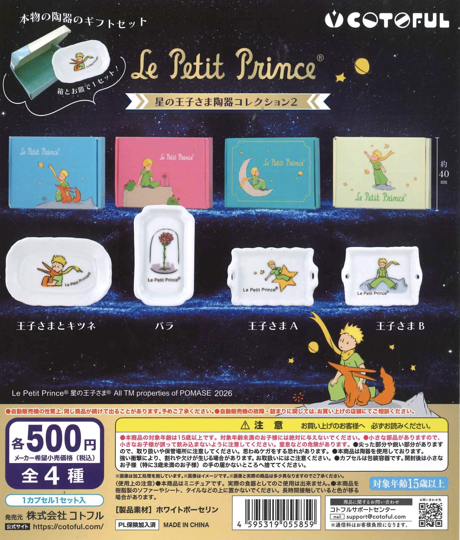 マリー様♡専用コントラスト blu-rayFFLめじるしチャーム&ブロマイド C-pla マルイファミリー志木店【公式】 on X: 