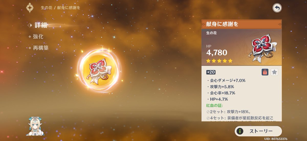 doritantan's tweet photo. しれっとスコア50超えて動揺
率ブッパちょっと使いづらさあるな https://t.co/s8obUqPzeu