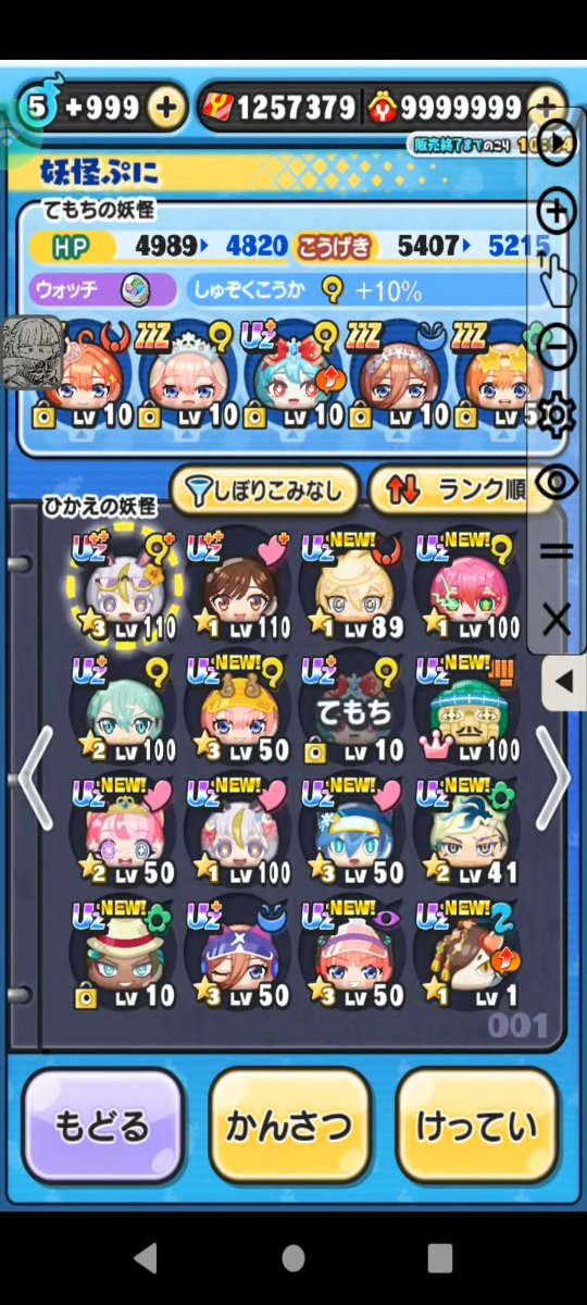 Rukaaa66's tweet photo. 査定お願いします！
#ぷにぷに #ぷにぷに垢販売 https://t.co/3F0ZtMamL0