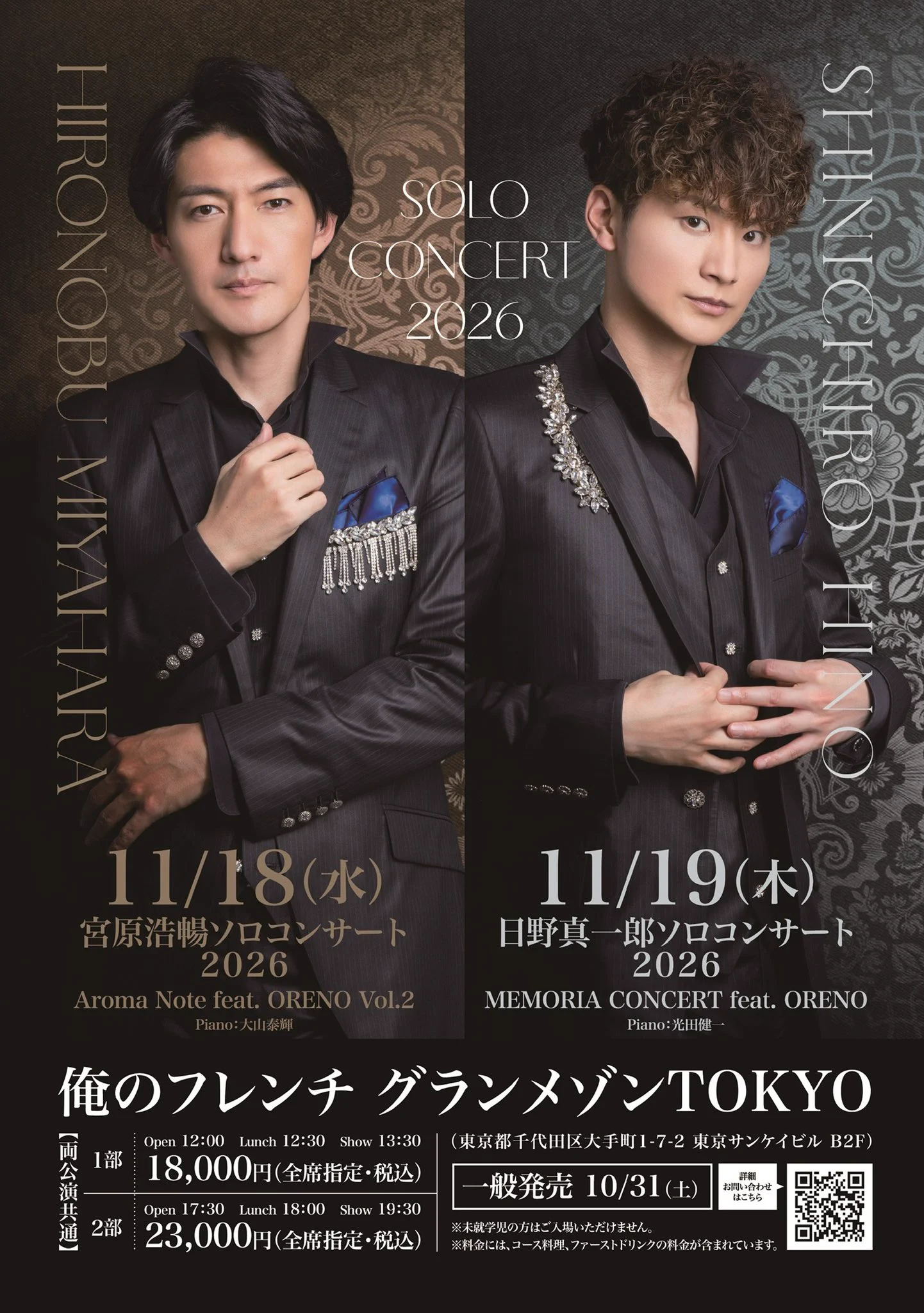 For You 宮原浩暢 feat Le Velvets　SPECIAL BOX LE VELVETS on X: 