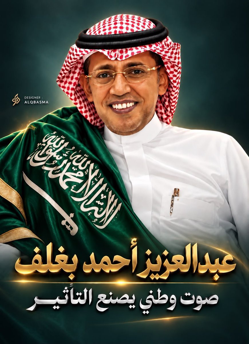 yasmin6588's tweet photo. صباح الورد اما بعد:🇸🇦🌹
يا وجهٍ من اشوفه تهلّي الروح وترحب

صباح الخير ياوجه الخير 🥺❤️
#عبدالعزيز_أحمد_بغلف 
@AzizbagBag https://t.co/9qLDIkeKNO