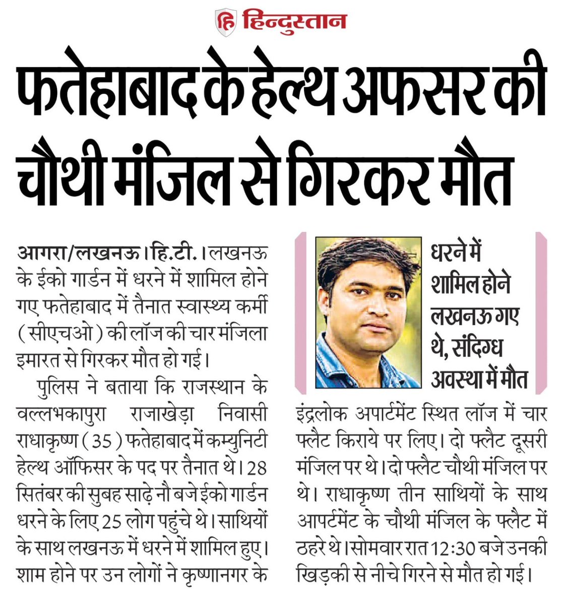 sabir4india's tweet photo. फतेहाबाद के दिवंगत CHO के परिवार को ₹1 करोड़ की आर्थिक सहायता और परिवार के एक सदस्य को अनुकंपा नियुक्ति दी जाए।

🙏 परिवार को न्याय, सम्मान और सुरक्षित भविष्य मिलना चाहिए।
@myogiadityanath
@brajeshpathakup
@DrLaxman_Yadav
@UPGovt
#CHO #NHM #CHOUnionUP #न्याय #अनुकंपानियुक्ति https://t.co/TcU57ujqFj