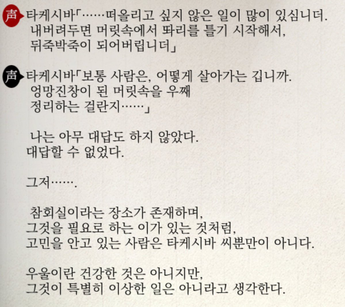 p1o96's tweet photo. 나 우울증콤 있어서 이 대화가 제일 좋았어 https://t.co/9gOS6TTrG1