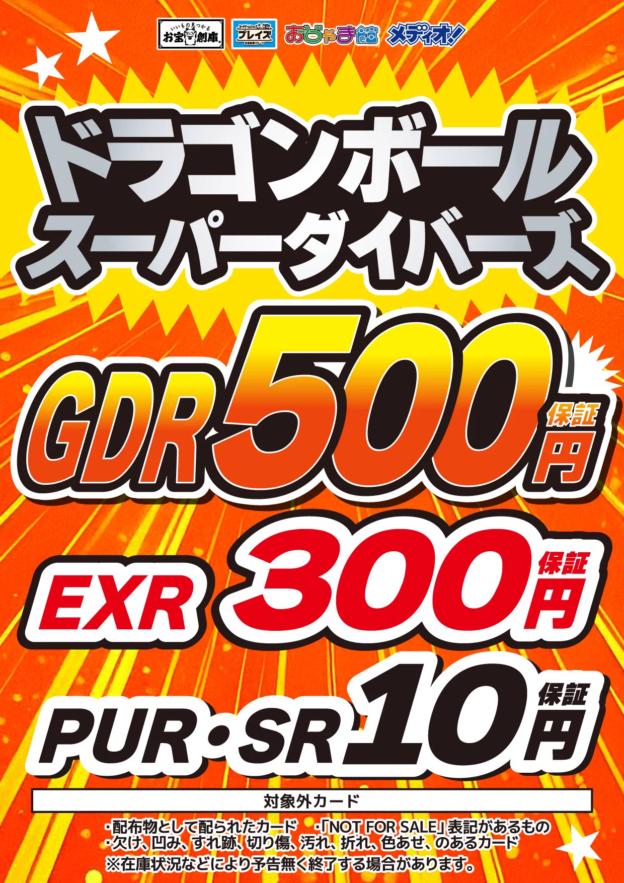 プレイズ半田店＠お宝創庫半田店の向かい側 on X: 
