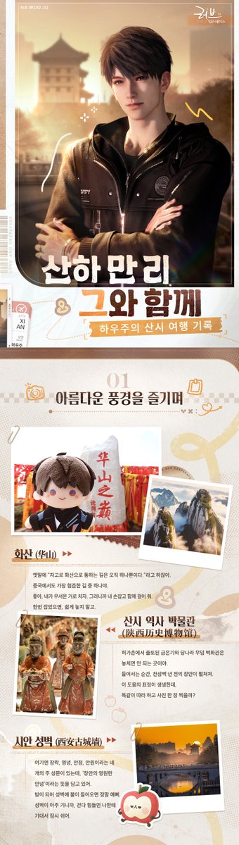 LoveDeepspaceKR's tweet photo. https://t.co/yNPv6IvWzL